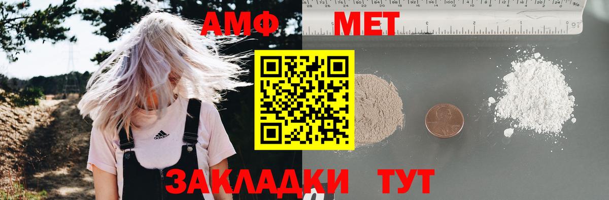 АМФ Розовый  Вход с VPN  Йошкар-Ола 
