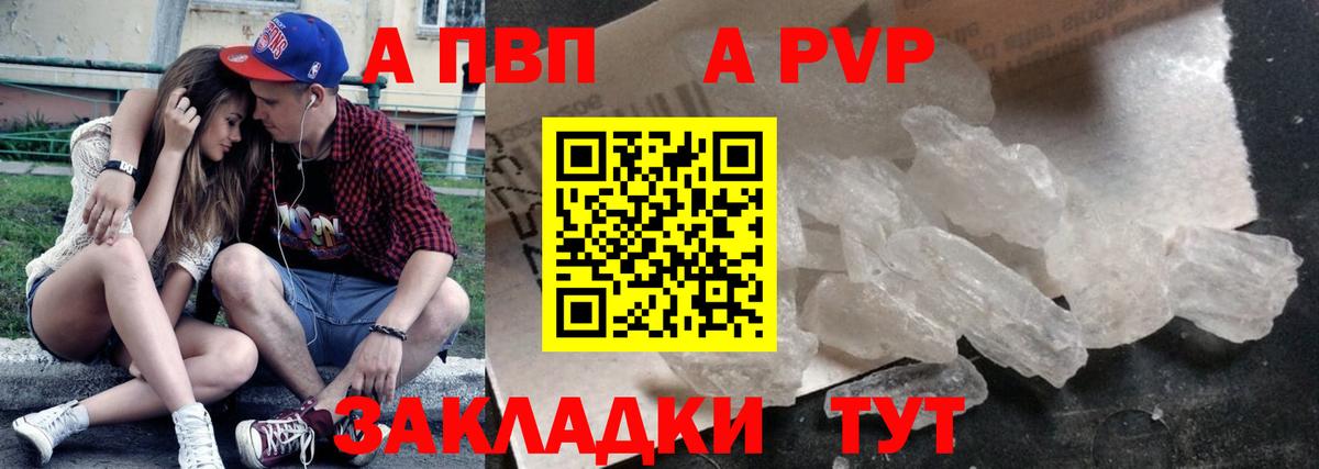 A-PVP мука Йошкар-Ола
