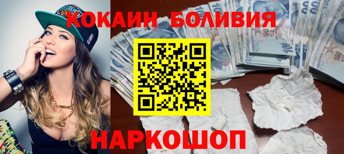 Cocaine 98% Йошкар-Ола
