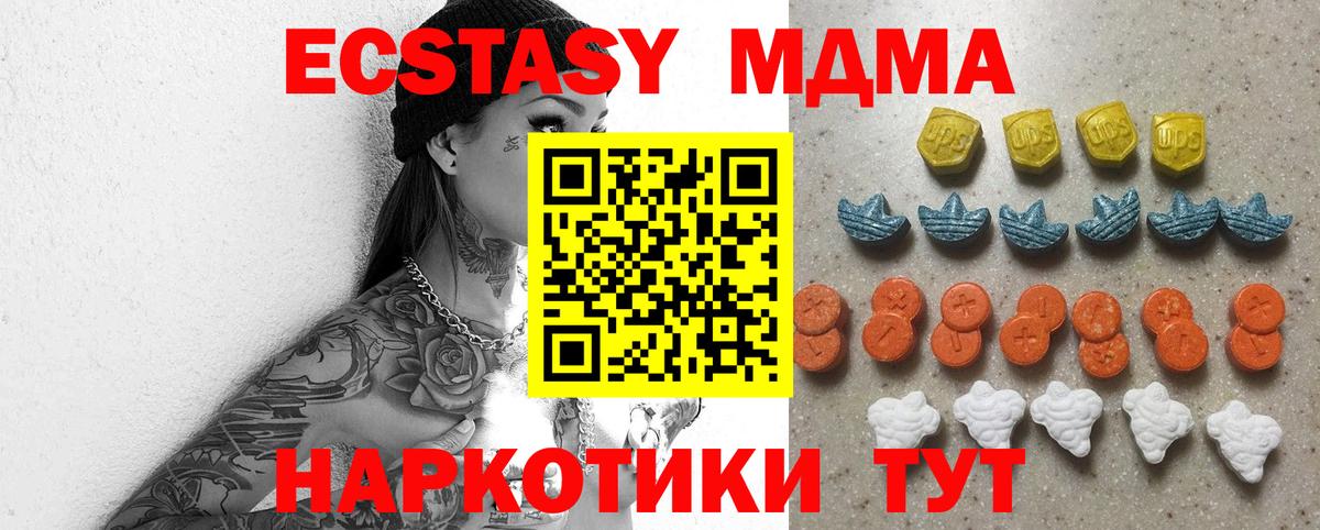 Ecstasy MDMA Йошкар-Ола