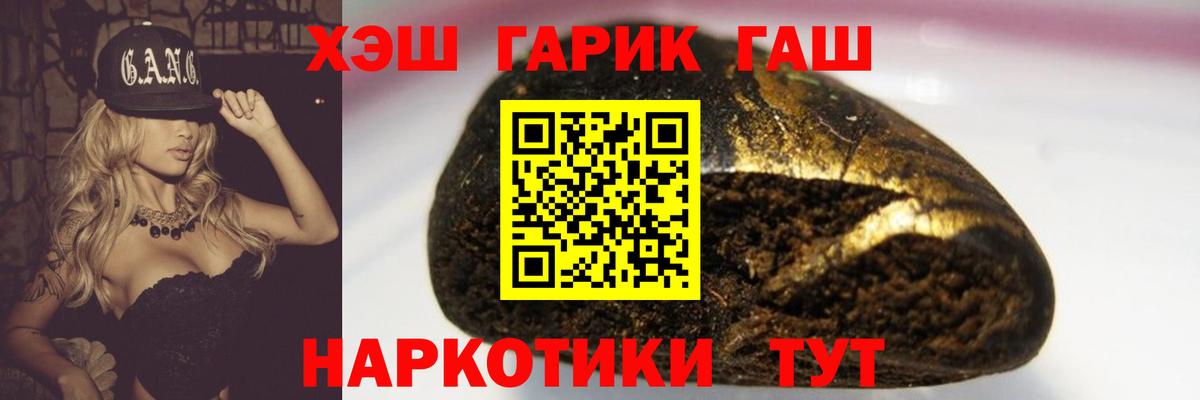 Гашиш убойный Йошкар-Ола
