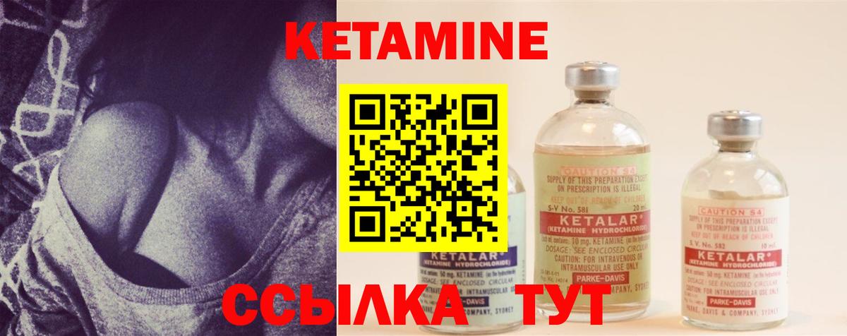 КЕТАМИН VHQ Йошкар-Ола
