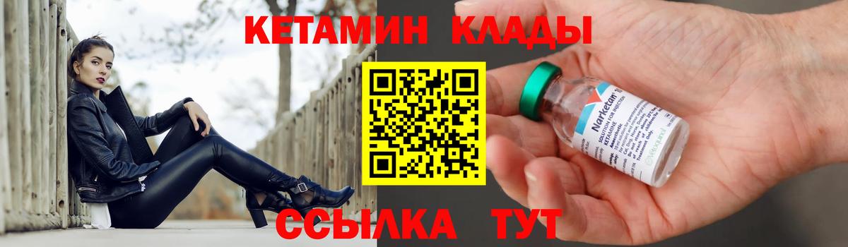 Йошкар-Ола  Кетамин ketamine  Вход с VPN 