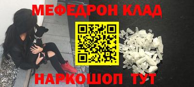 меф VHQ Набережные Челны