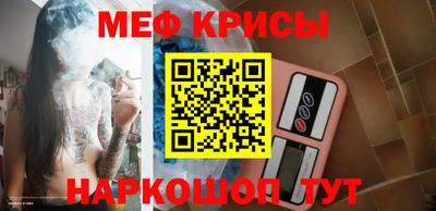 меф VHQ Набережные Челны