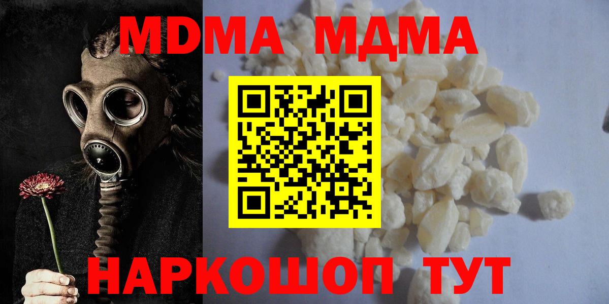 Йошкар-Ола  МДМА VHQ  МДМА  MDMA VHQ  Вход с VPN 