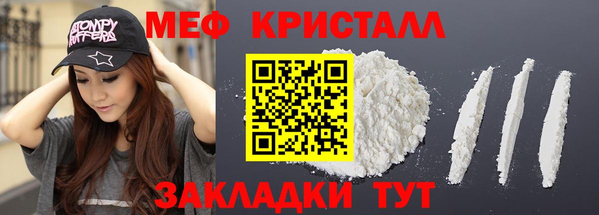 Йошкар-Ола  Меф мяу мяу  Мефедрон кристаллы  МЯУ-МЯУ  Вход с VPN 