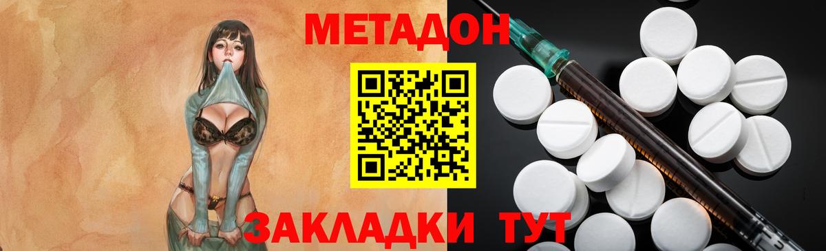 Йошкар-Ола  Метадон мёд  Метадон кристалл  Вход с VPN 