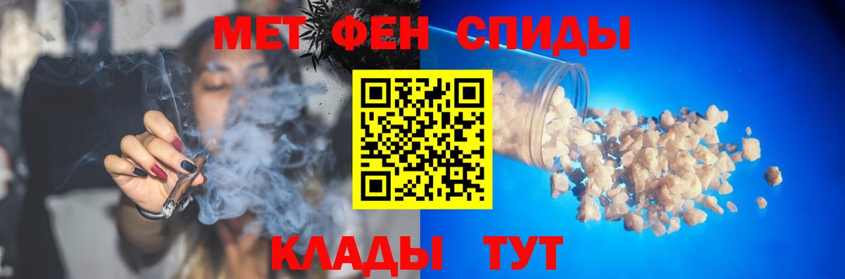МЕТАМФЕТАМИН кристалл Йошкар-Ола