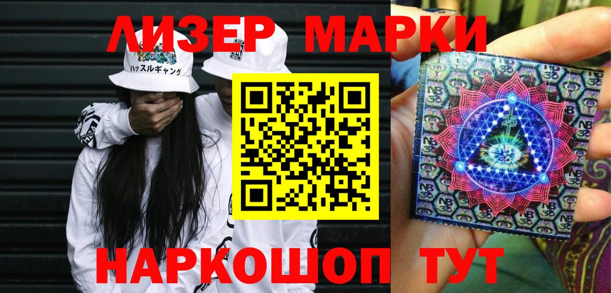 Марки NBOMe 1500мкг Йошкар-Ола