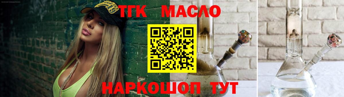Йошкар-Ола  Дистиллят ТГК жижа  Дистиллят ТГК вейп с тгк  MEGA зеркало  Вход с VPN 