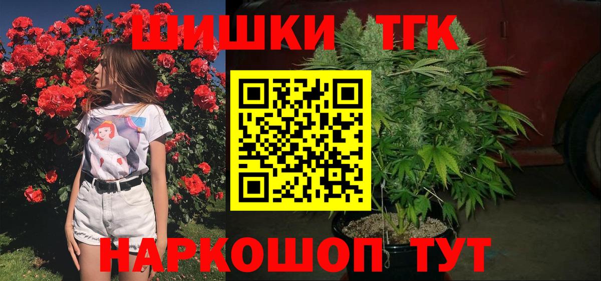 Йошкар-Ола  Шишки марихуана LSD WEED  Вход с VPN  Канабис White Widow 